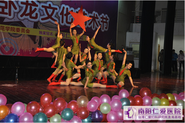 南阳师范学院"天伦杯"第十一届卧龙文化艺术节圆满闭幕